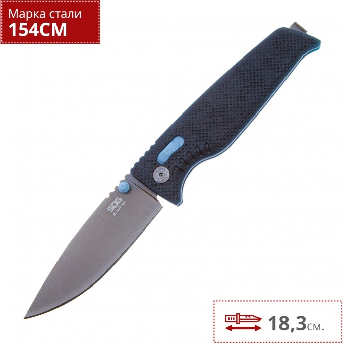 Нож SOG ALTAIR XR 12-79-01-57 SG_12-79-01-57 Нож SOG ALTAIR XR 12-79-01-57 SG_12-79-01-57